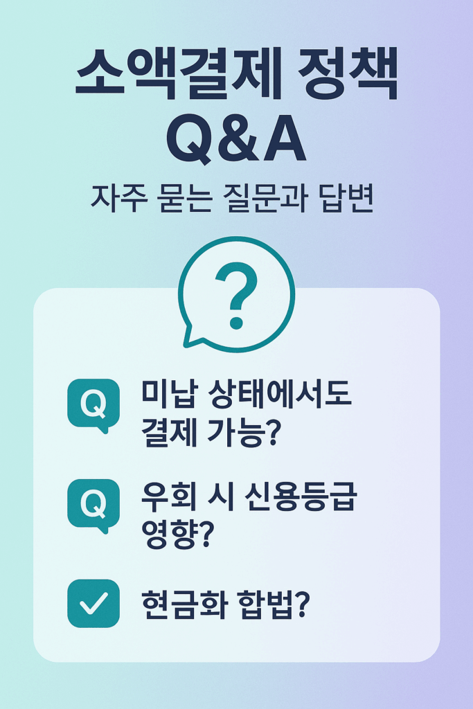 자주 묻는 질문