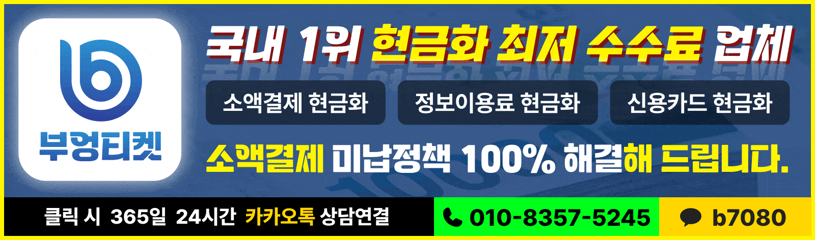 부엉티켓 Ads 배너